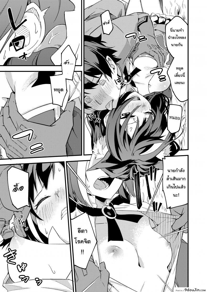 อ่านโดจิน แก้พิษแบบ แตกใส่เธอ [Shinsekai Set (Shobu)] KyaruConne! (Princess Connect! Re:Dive) แปลไทย หน้าที่ 6