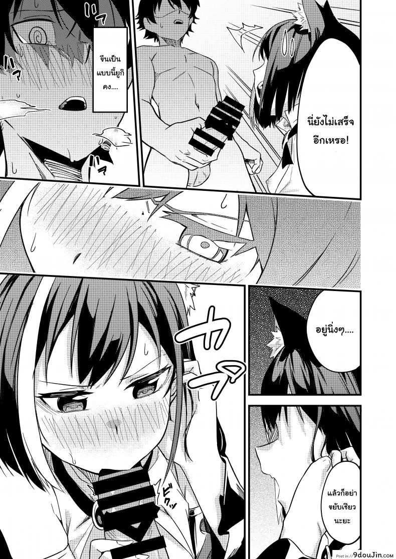 อ่านโดจิน แก้พิษแบบ แตกใส่เธอ [Shinsekai Set (Shobu)] KyaruConne! (Princess Connect! Re:Dive) แปลไทย หน้าที่ 10