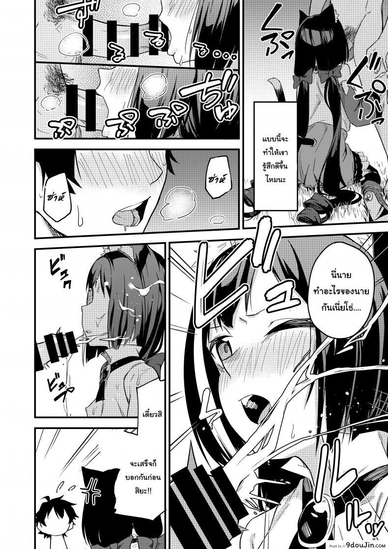 อ่านโดจิน แก้พิษแบบ แตกใส่เธอ [Shinsekai Set (Shobu)] KyaruConne! (Princess Connect! Re:Dive) แปลไทย หน้าที่ 11