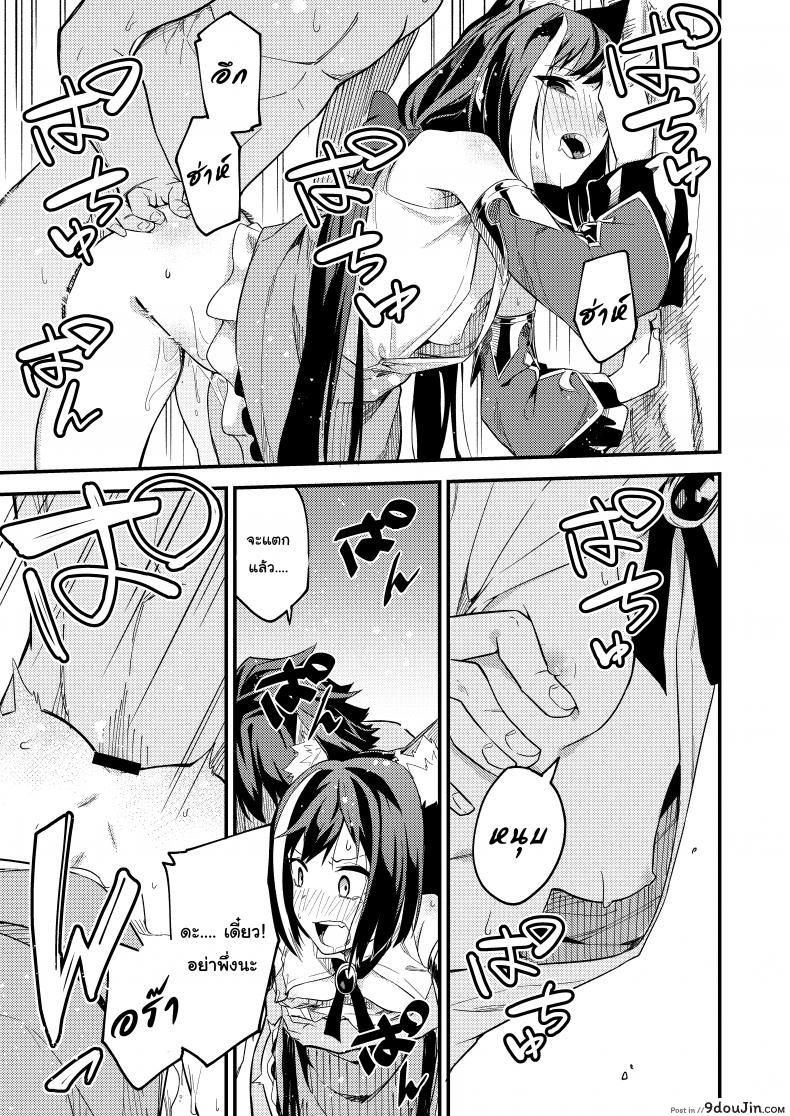 อ่านโดจิน แก้พิษแบบ แตกใส่เธอ [Shinsekai Set (Shobu)] KyaruConne! (Princess Connect! Re:Dive) แปลไทย หน้าที่ 14