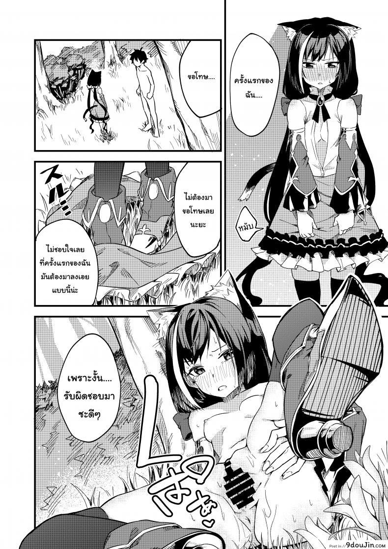 อ่านโดจิน แก้พิษแบบ แตกใส่เธอ [Shinsekai Set (Shobu)] KyaruConne! (Princess Connect! Re:Dive) แปลไทย หน้าที่ 17