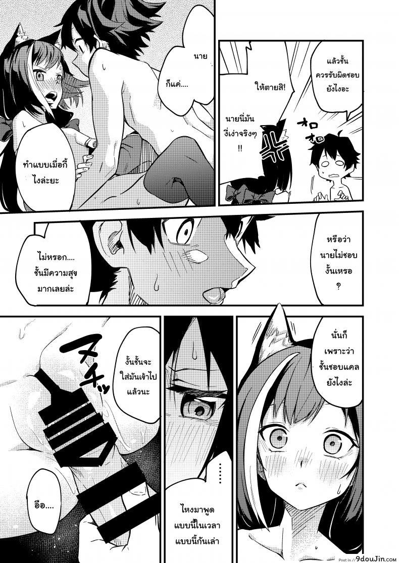 อ่านโดจิน แก้พิษแบบ แตกใส่เธอ [Shinsekai Set (Shobu)] KyaruConne! (Princess Connect! Re:Dive) แปลไทย หน้าที่ 18