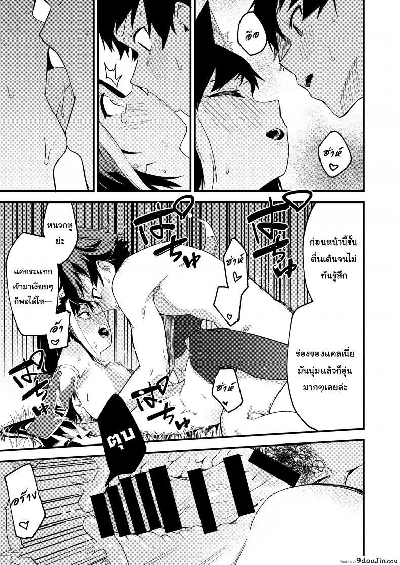 อ่านโดจิน แก้พิษแบบ แตกใส่เธอ [Shinsekai Set (Shobu)] KyaruConne! (Princess Connect! Re:Dive) แปลไทย หน้าที่ 20