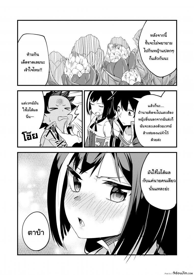 อ่านโดจิน แก้พิษแบบ แตกใส่เธอ [Shinsekai Set (Shobu)] KyaruConne! (Princess Connect! Re:Dive) แปลไทย หน้าที่ 23
