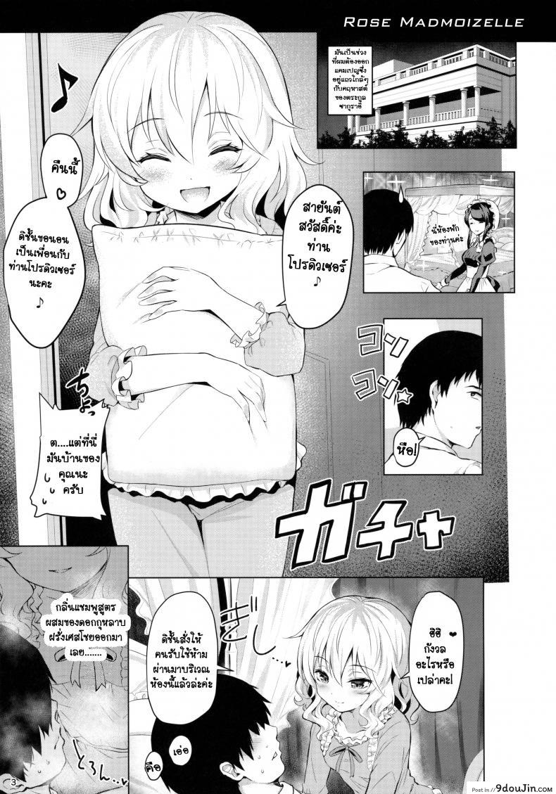 อ่านโดจิน ชักให้ดิ้น ฟินก่อนนอน (C90) [Horizontal World (Kinnotama)] Momoiro Quartet (THE [email protected] CINDERELLA GIRLS) หน้าที่ 2