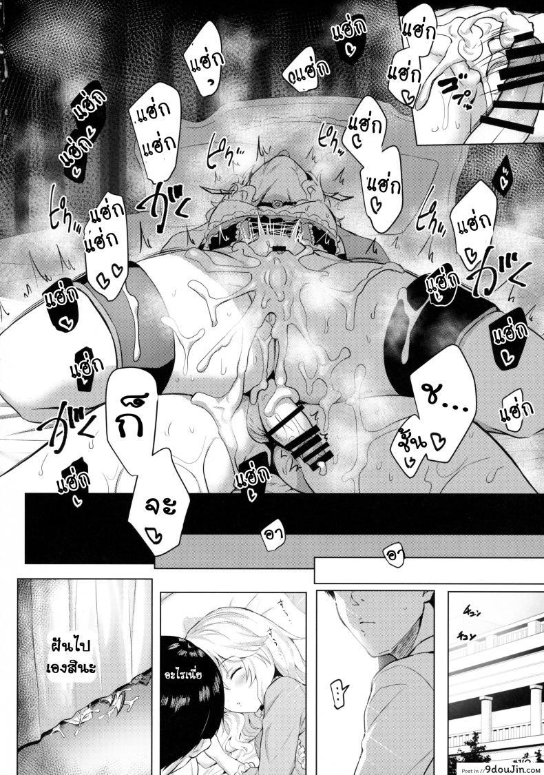 อ่านโดจิน ชักให้ดิ้น ฟินก่อนนอน (C90) [Horizontal World (Kinnotama)] Momoiro Quartet (THE IDOLM@STER CINDERELLA GIRLS) อ่านฟรี หน้าที่ 11