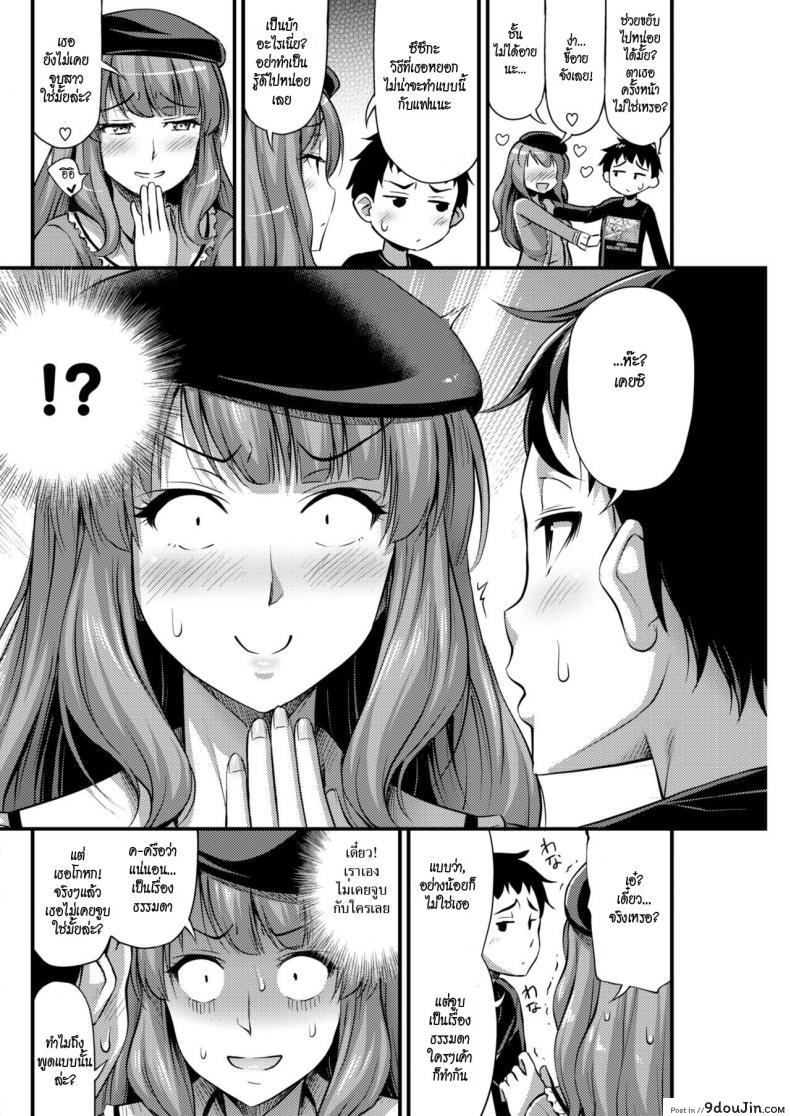 อ่านโดจิน อย่าไว้ใจลูกหมาป่า [Noise] He May be Cute But He’s Still a Wolf (Comic Kairakuten 2019-02) หน้าที่ 2