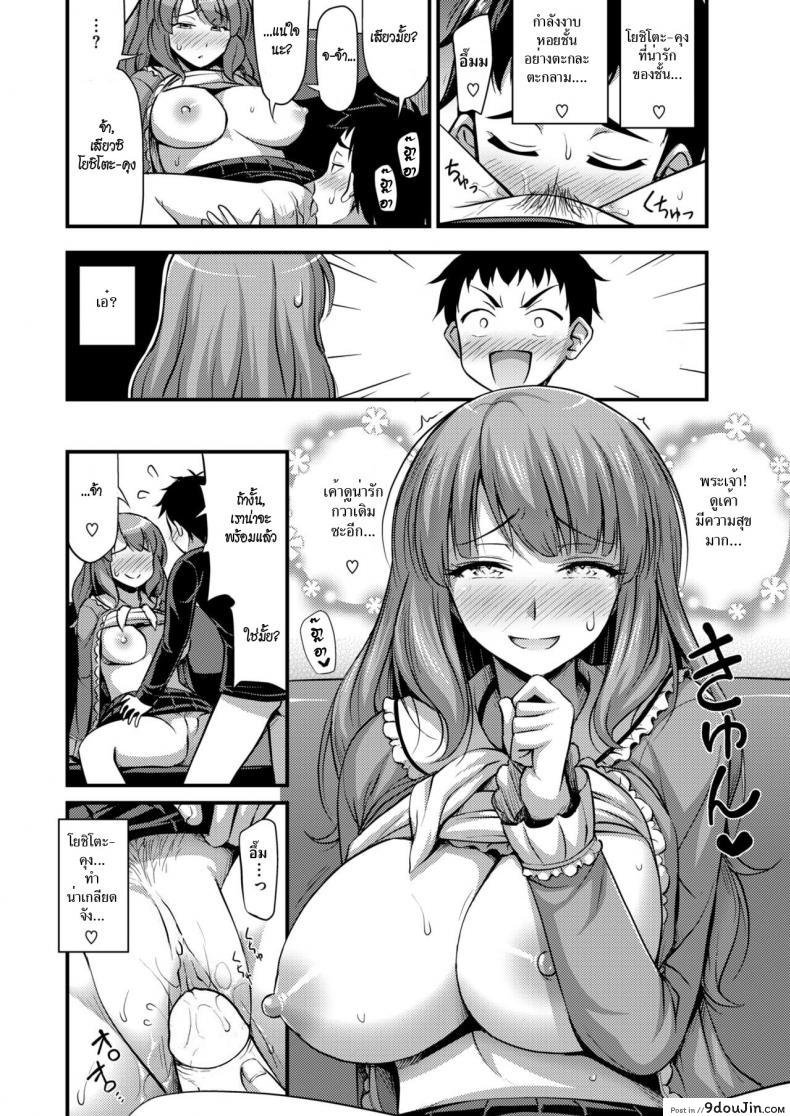 อ่านโดจิน อย่าไว้ใจลูกหมาป่า [Noise] He May be Cute But He’s Still a Wolf (Comic Kairakuten 2019-02) แปลไทย หน้าที่ 10