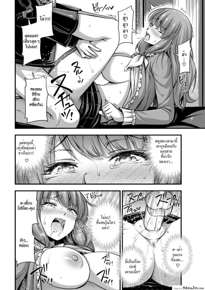 อ่านโดจิน อย่าไว้ใจลูกหมาป่า [Noise] He May be Cute But He’s Still a Wolf (Comic Kairakuten 2019-02) แปลไทย หน้าที่ 12
