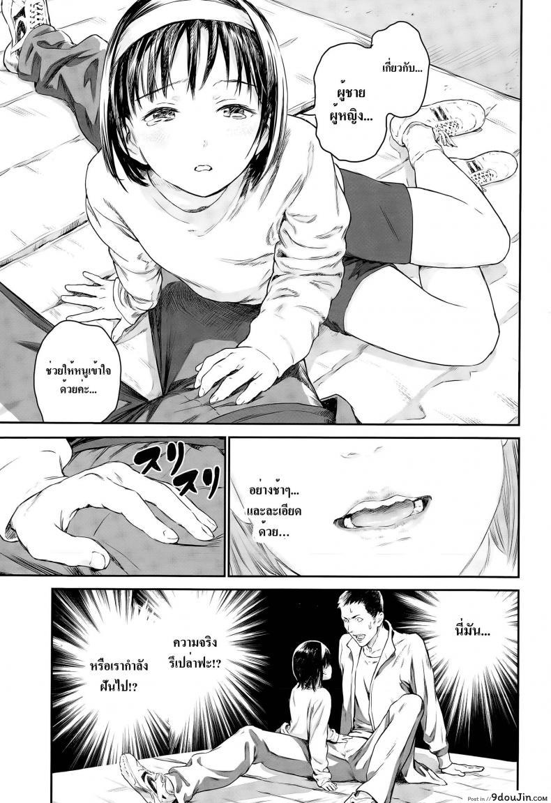 อ่านโดจิน ได้วิชานอกห้องเรียน [Ame to Toge] Houkago Shoujo (Shoujo Netsu) หน้าที่ 3