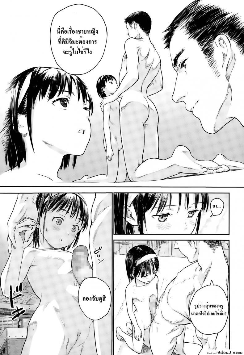 อ่านโดจิน ได้วิชานอกห้องเรียน [Ame to Toge] Houkago Shoujo (Shoujo Netsu) แปลไทย หน้าที่ 7