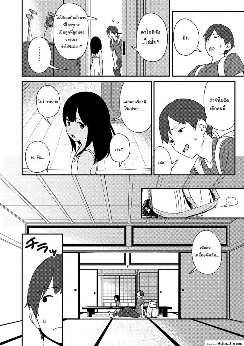 อ่านโดจิน เล่นกันวันหยุดฤดูร้อน [Sagano Yuuji] Natsu no Tawamure | Summer Play (Iroduki Otome) หน้าที่ 2