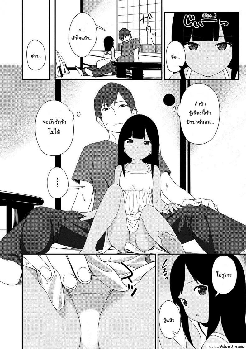 อ่านโดจิน [Sagano Yuuji] Natsu no Tawamure | Summer Play (Iroduki Otome) แปลไทย หน้าที่ 6