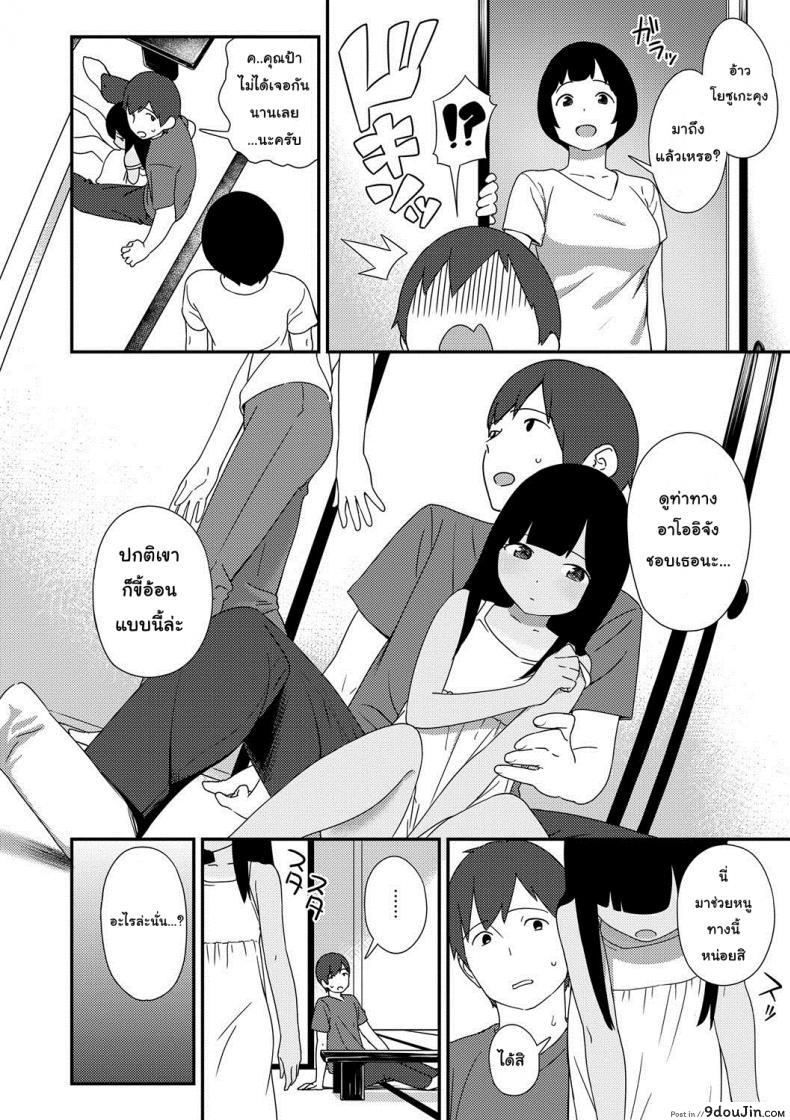 อ่านโดจิน [Sagano Yuuji] Natsu no Tawamure | Summer Play (Iroduki Otome) แปลไทย หน้าที่ 12