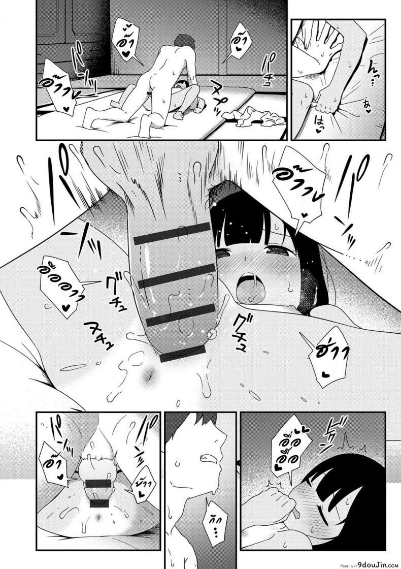 อ่านโดจิน [Sagano Yuuji] Natsu no Tawamure | Summer Play (Iroduki Otome) แปลไทย หน้าที่ 26