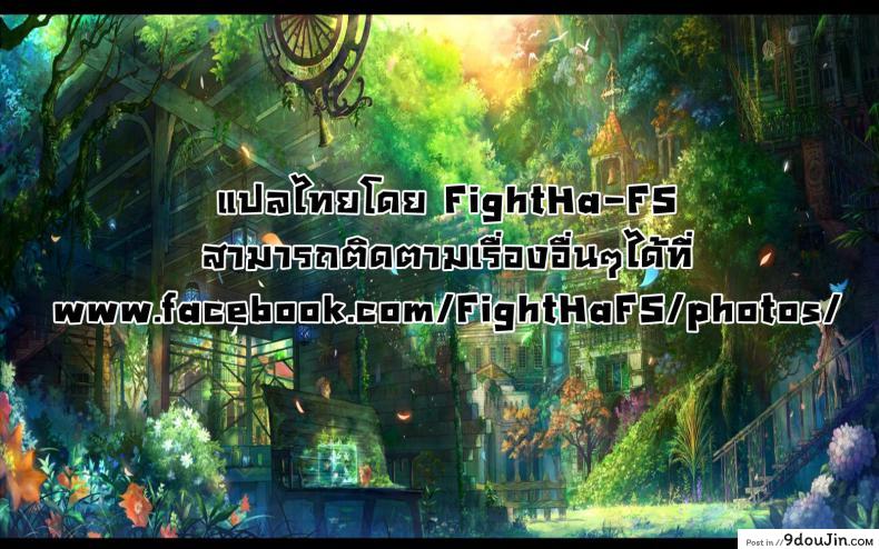 อ่านโดจิน [Sagano Yuuji] Natsu no Tawamure | Summer Play (Iroduki Otome) แปลไทย หน้าที่ 29