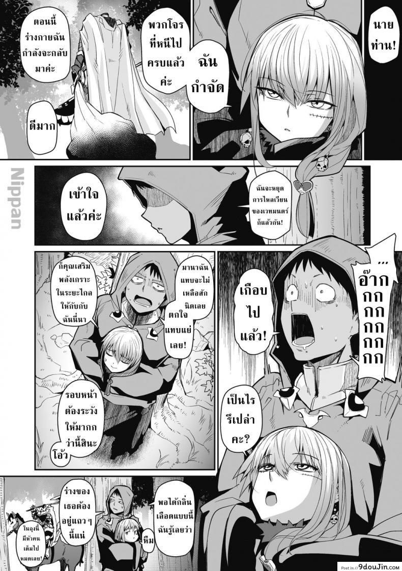 อ่านโดจิน นายท่านกับนักล่าไร้หัว [Meetban] NECKLESS (COMIC GAIRA Vol. 2) หน้าที่ 3