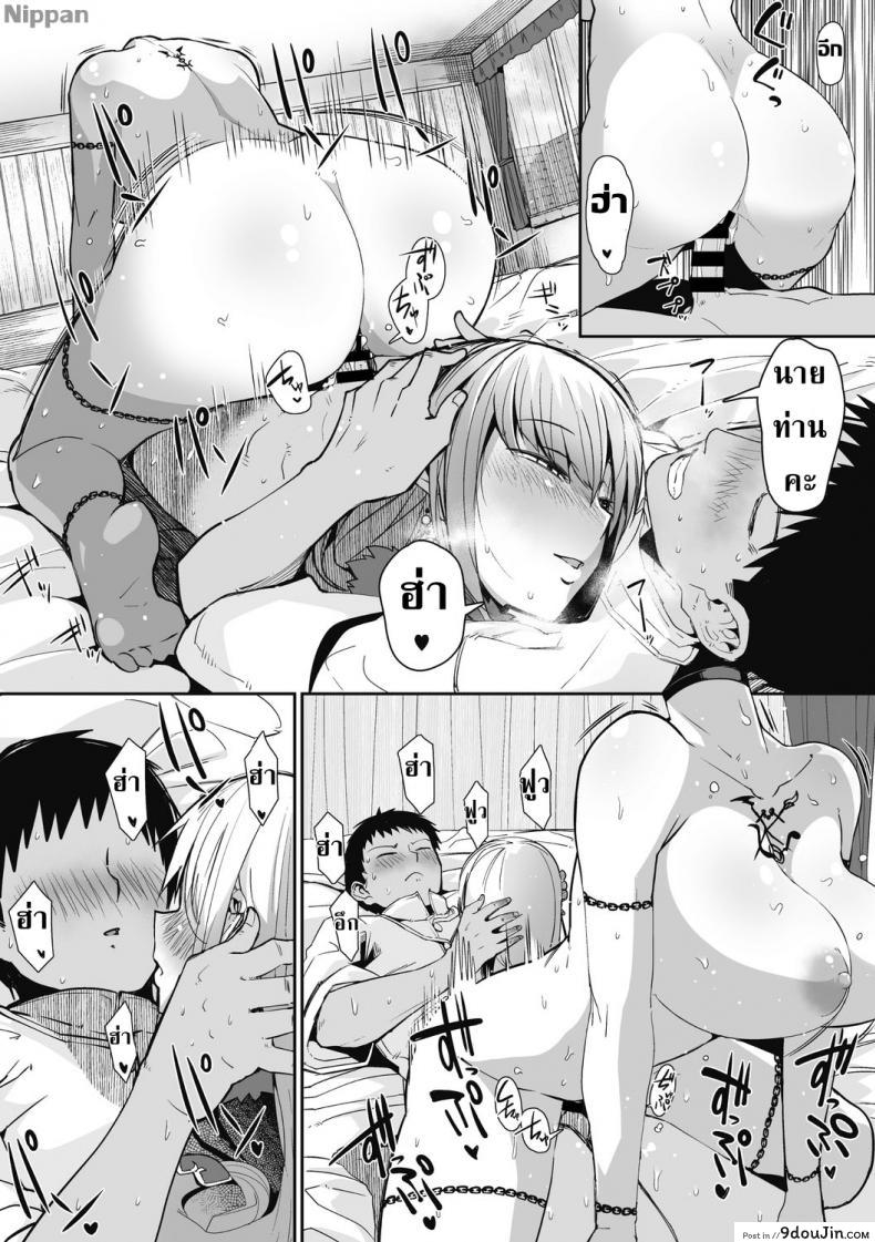 อ่านโดจิน นายท่านกับนักล่าไร้หัว [Meetban] NECKLESS (COMIC GAIRA Vol. 2) อ่านฟรี หน้าที่ 13