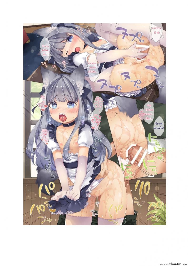 อ่านโดจิน พัสดุต้องระวัง [ANCHOR (Mutou Mato)] My Little Maid แปลไทย หน้าที่ 9