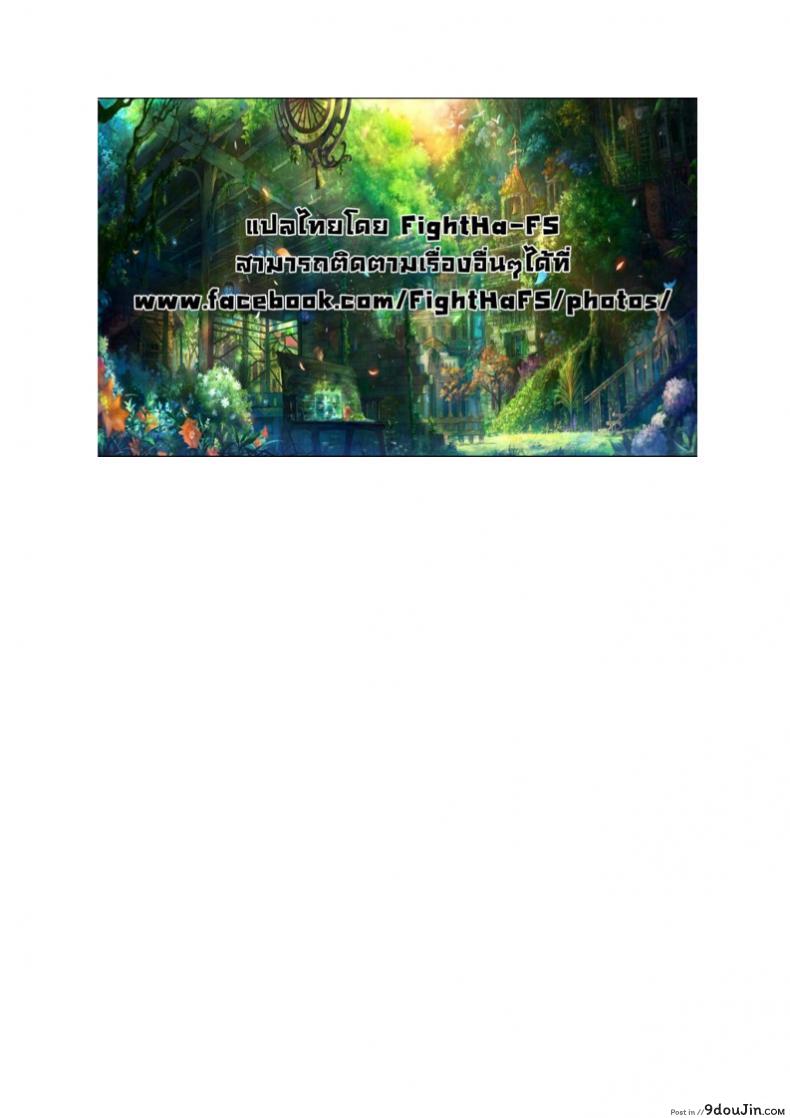 อ่านโดจิน พัสดุต้องระวัง [ANCHOR (Mutou Mato)] My Little Maid แปลไทย หน้าที่ 14
