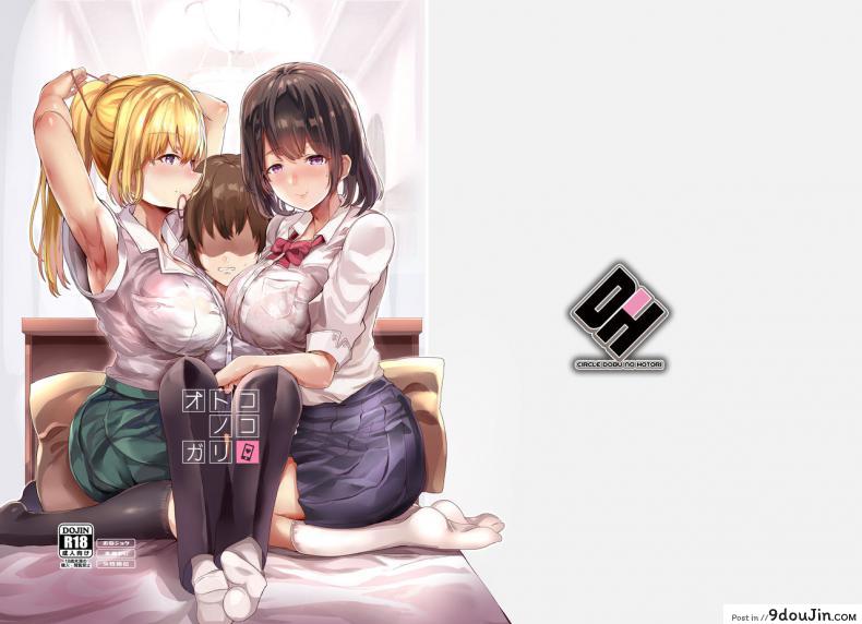 อ่านโดจิน [Dobu no Hotori. (Himuro Shunsuke)] Otonoko Gari [Digital] แปลไทย หน้าที่ 24