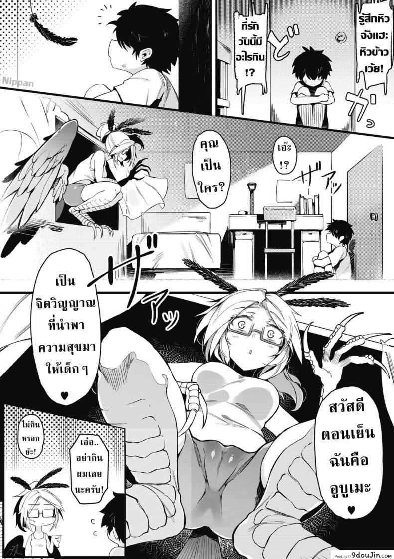 อ่านโดจิน จะอยู่ภายใต้ปีกของฉัน [Karasu-chan] Eien no Kazoku (COMIC GAIRA Vol. 2) หน้าที่ 3