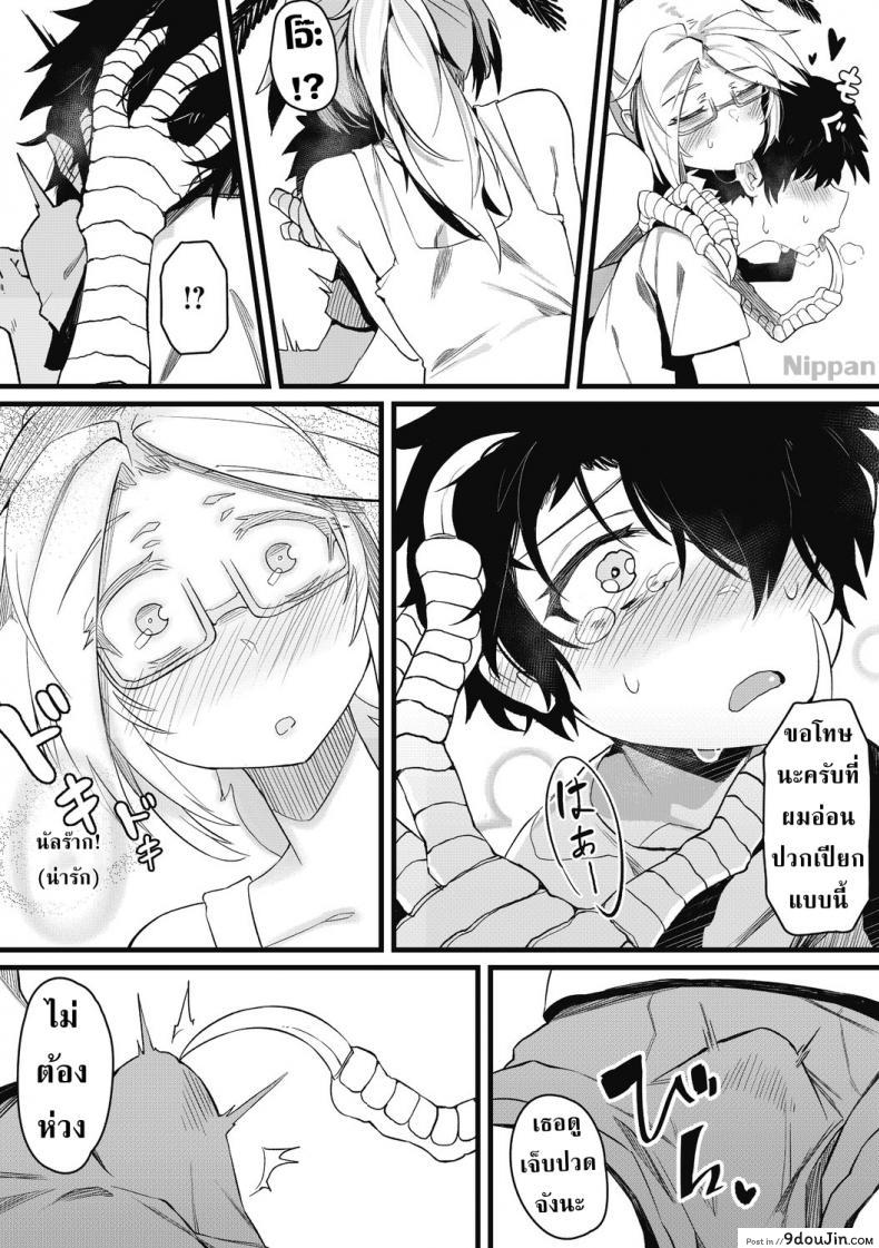 อ่านโดจิน จะอยู่ภายใต้ปีกของฉัน [Karasu-chan] Eien no Kazoku (COMIC GAIRA Vol. 2) แปลไทย หน้าที่ 5