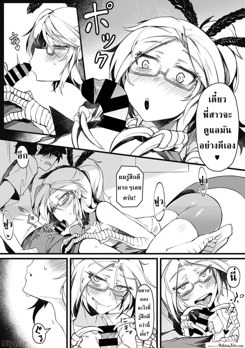อ่านโดจิน จะอยู่ภายใต้ปีกของฉัน [Karasu-chan] Eien no Kazoku (COMIC GAIRA Vol. 2) แปลไทย หน้าที่ 6