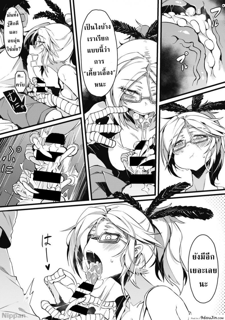 อ่านโดจิน จะอยู่ภายใต้ปีกของฉัน [Karasu-chan] Eien no Kazoku (COMIC GAIRA Vol. 2) แปลไทย หน้าที่ 7