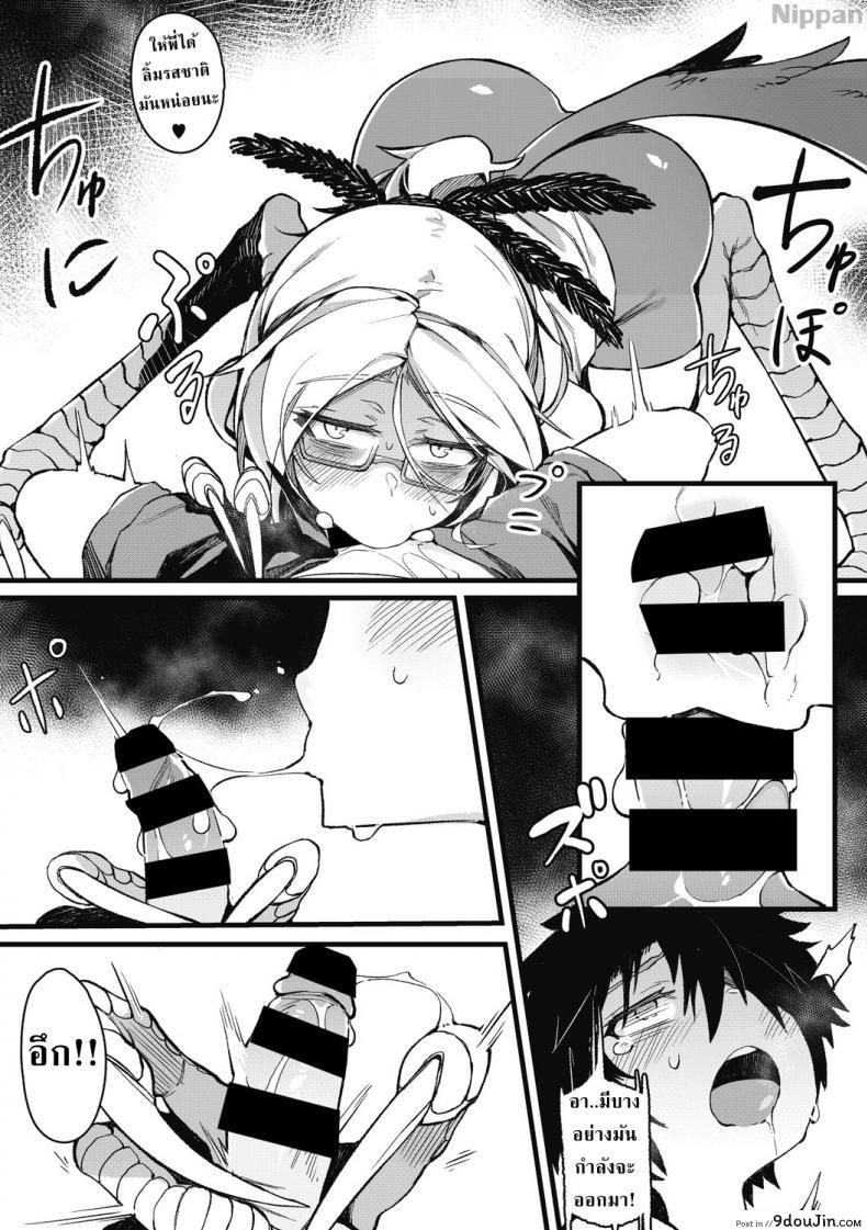อ่านโดจิน จะอยู่ภายใต้ปีกของฉัน [Karasu-chan] Eien no Kazoku (COMIC GAIRA Vol. 2) แปลไทย หน้าที่ 8