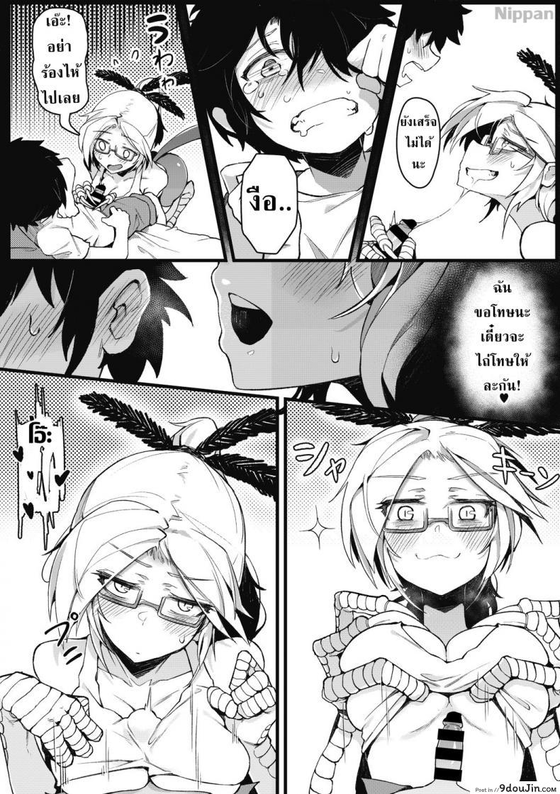 อ่านโดจิน จะอยู่ภายใต้ปีกของฉัน [Karasu-chan] Eien no Kazoku (COMIC GAIRA Vol. 2) แปลไทย หน้าที่ 9