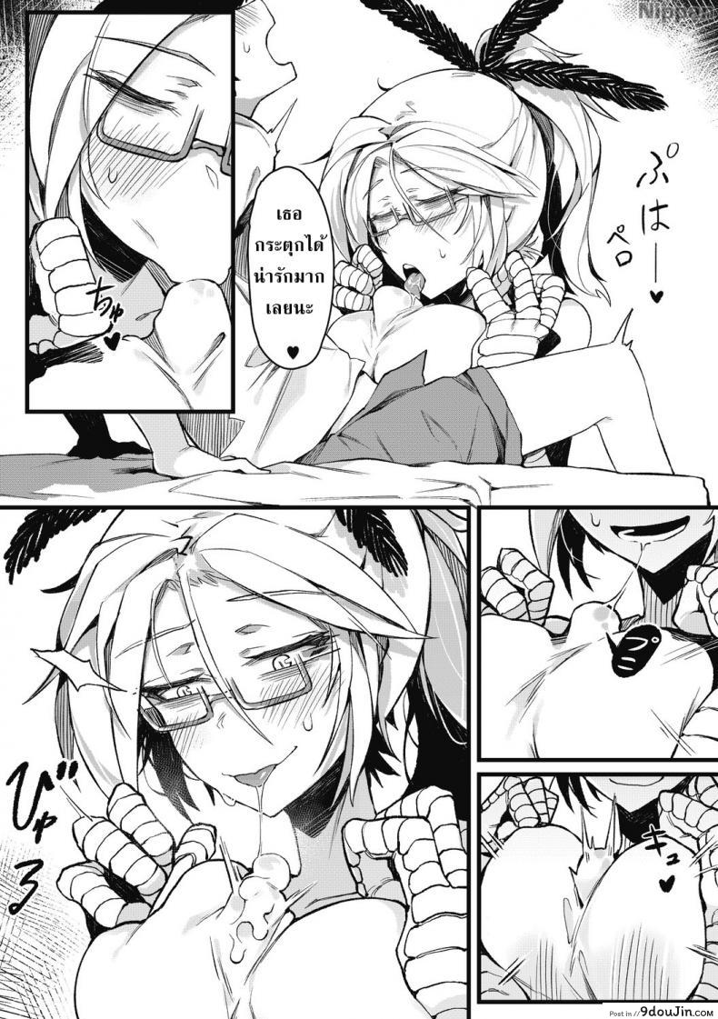 อ่านโดจิน จะอยู่ภายใต้ปีกของฉัน [Karasu-chan] Eien no Kazoku (COMIC GAIRA Vol. 2) แปลไทย หน้าที่ 10