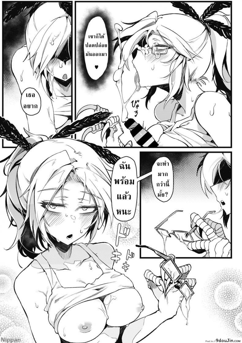 อ่านโดจิน จะอยู่ภายใต้ปีกของฉัน [Karasu-chan] Eien no Kazoku (COMIC GAIRA Vol. 2) แปลไทย หน้าที่ 14