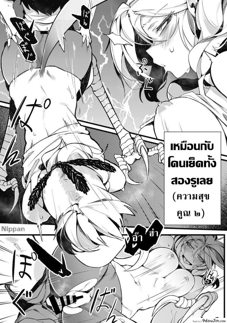 อ่านโดจิน จะอยู่ภายใต้ปีกของฉัน [Karasu-chan] Eien no Kazoku (COMIC GAIRA Vol. 2) แปลไทย หน้าที่ 16
