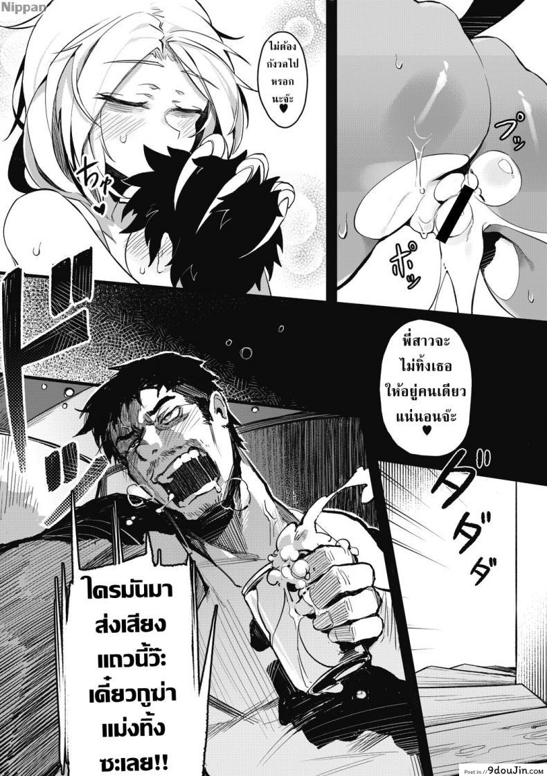 อ่านโดจิน จะอยู่ภายใต้ปีกของฉัน [Karasu-chan] Eien no Kazoku (COMIC GAIRA Vol. 2) แปลไทย หน้าที่ 26
