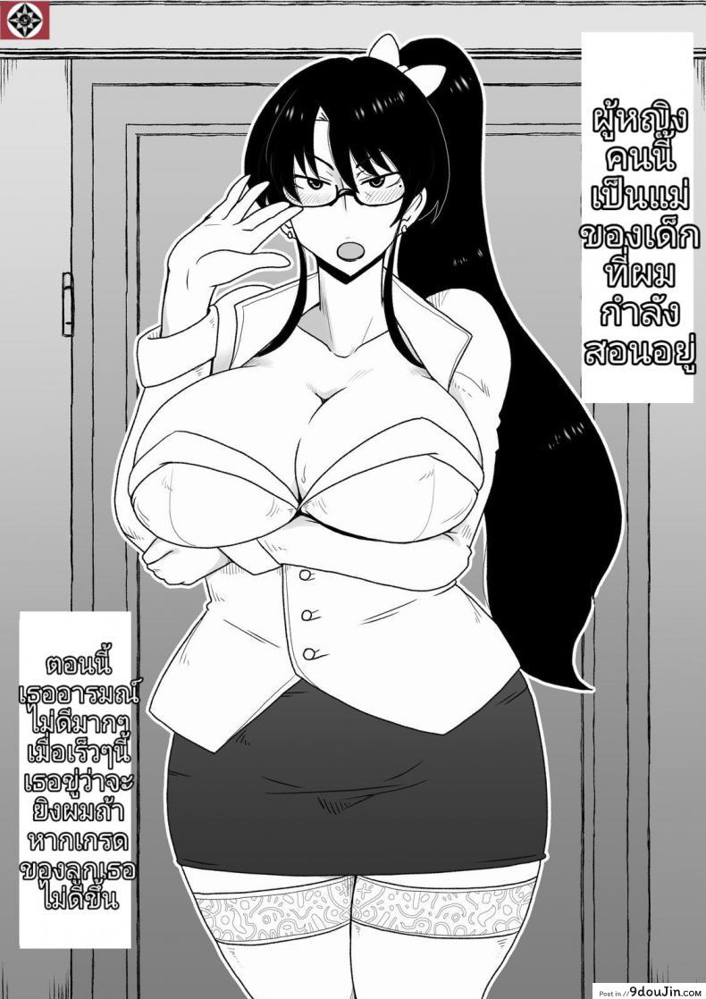 อ่านโดจิน ใช้อะไรปิดปากดี [Hroz] Kyouiku Babaa wa Fella Dorei. | Supermom becomes a blowjob slave หน้าที่ 2