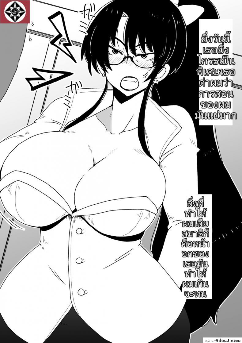 อ่านโดจิน ใช้อะไรปิดปากดี [Hroz] Kyouiku Babaa wa Fella Dorei. | Supermom becomes a blowjob slave หน้าที่ 3