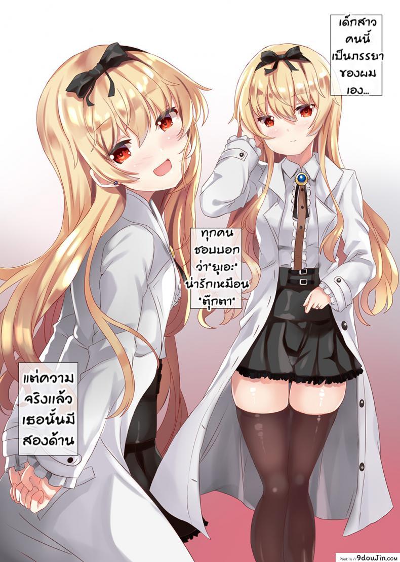 อ่านโดจิน ตอนเช้าน่ารัก น่าฟัดตอนนอน (C96) [Xeph’s Artwork (Xeph)] VANILLA MIX 06 Yue no Gohoushi (Arifureta Shokugyou de Sekai Saikyou) หน้าที่ 2