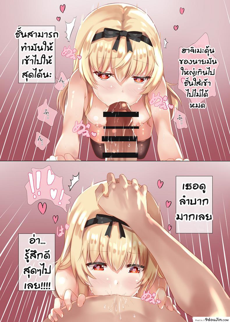 อ่านโดจิน ตอนเช้าน่ารัก น่าฟัดตอนนอน (C96) [Xeph’s Artwork (Xeph)] VANILLA MIX 06 Yue no Gohoushi (Arifureta Shokugyou de Sekai Saikyou) หน้าที่ 5