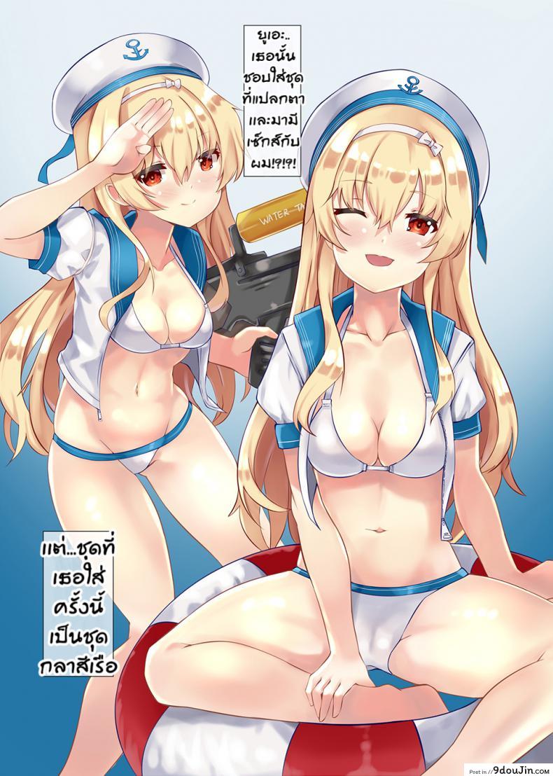 อ่านโดจิน (C96) [Xeph’s Artwork (Xeph)] VANILLA MIX 06 Yue no Gohoushi แปลไทย หน้าที่ 11