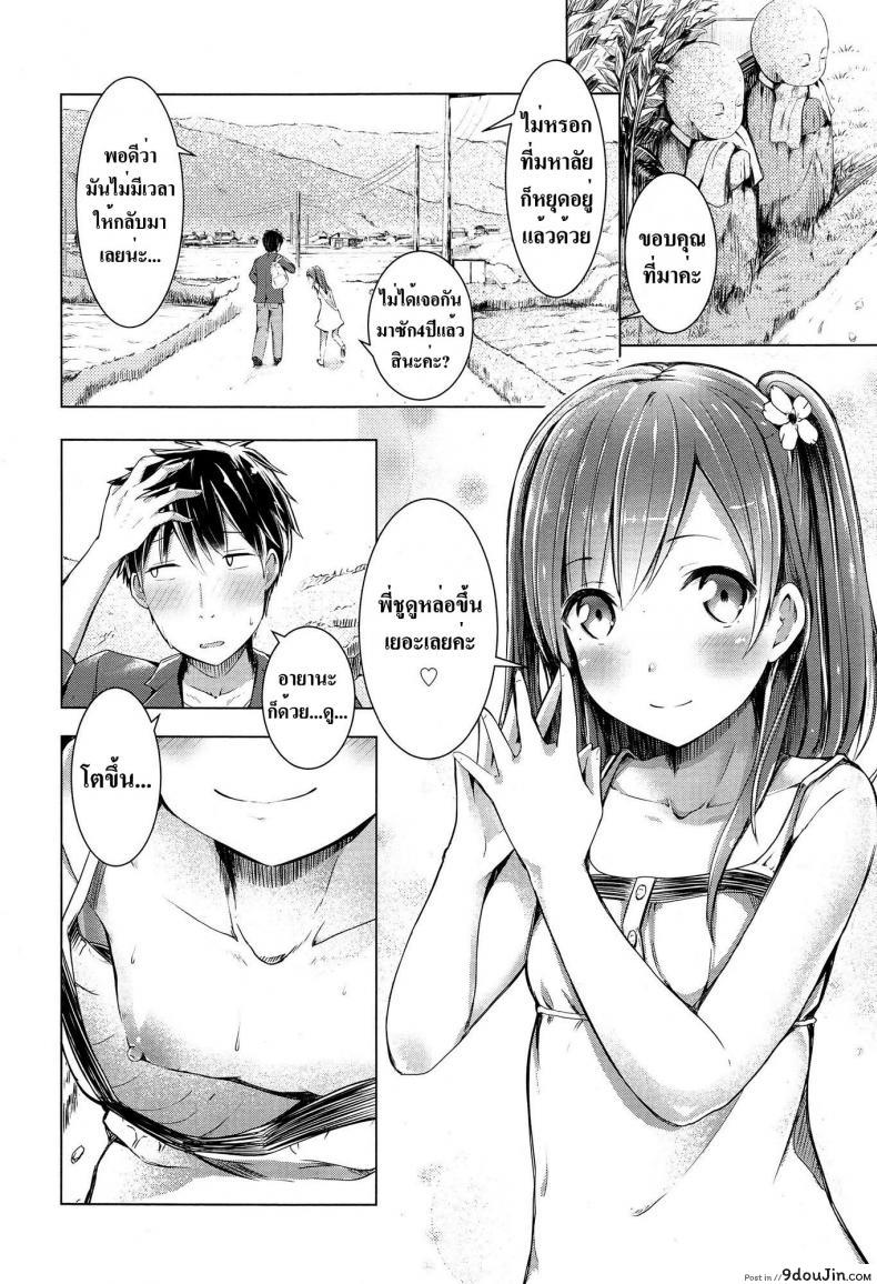 อ่านโดจิน อยากให้พี่มาดูแล [Dekochin Hammer] Oniichan no Sei Dakara ne!! | It’s Your Fault, Onii-chan! (COMIC LO 2015-02) หน้าที่ 2