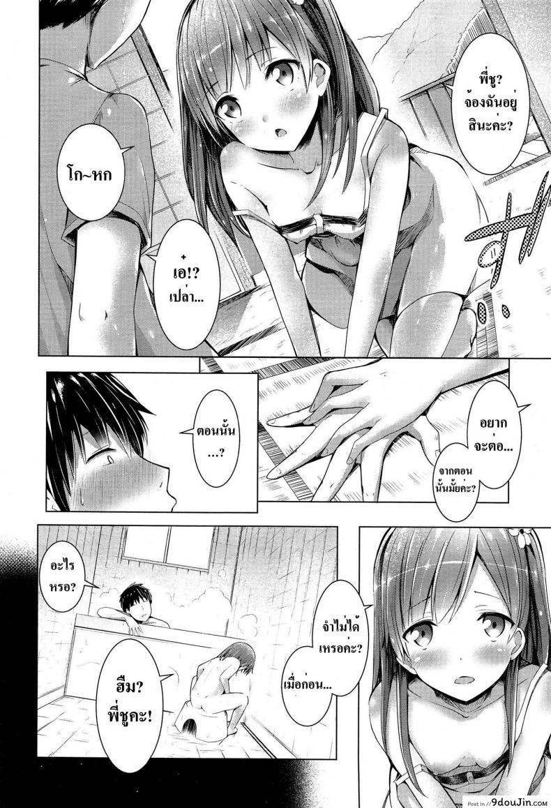 อ่านโดจิน อยากให้พี่มาดูแล [Dekochin Hammer] Oniichan no Sei Dakara ne!! | It’s Your Fault, Onii-chan! (COMIC LO 2015-02) แปลไทย หน้าที่ 4