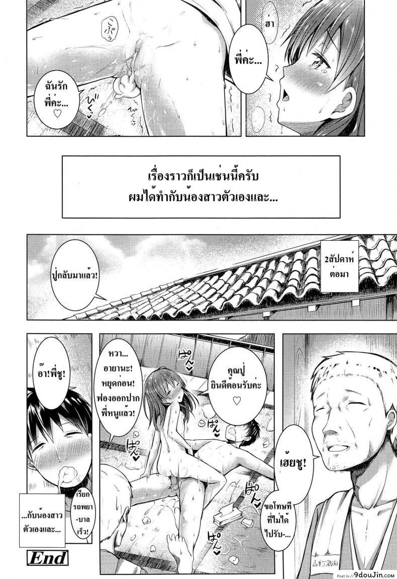 อ่านโดจิน อยากให้พี่มาดูแล [Dekochin Hammer] Oniichan no Sei Dakara ne!! | It’s Your Fault, Onii-chan! (COMIC LO 2015-02) แปลไทย หน้าที่ 16