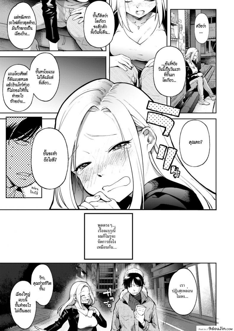 อ่านโดจิน เที่ยงคืนสองเรา [Samemanma] Midnight Prologue | Our Encounter Of Midnight (Comic Kairakuten 2019-02) หน้าที่ 3