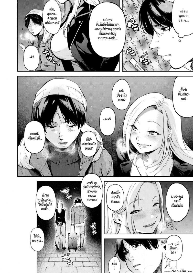 อ่านโดจิน เที่ยงคืนสองเรา [Samemanma] Midnight Prologue | Our Encounter Of Midnight (Comic Kairakuten 2019-02) หน้าที่ 4