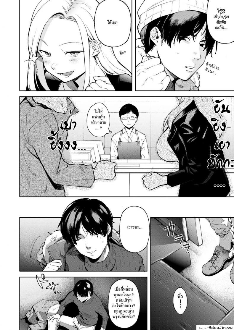 อ่านโดจิน เที่ยงคืนสองเรา [Samemanma] Midnight Prologue แปลไทย หน้าที่ 6
