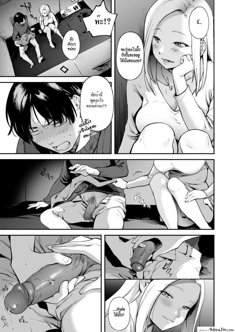 อ่านโดจิน เที่ยงคืนสองเรา [Samemanma] Midnight Prologue แปลไทย หน้าที่ 9