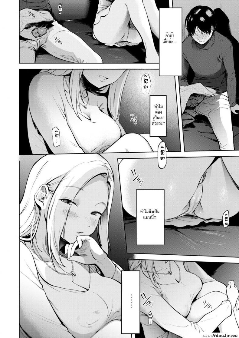อ่านโดจิน เที่ยงคืนสองเรา [Samemanma] Midnight Prologue แปลไทย หน้าที่ 10