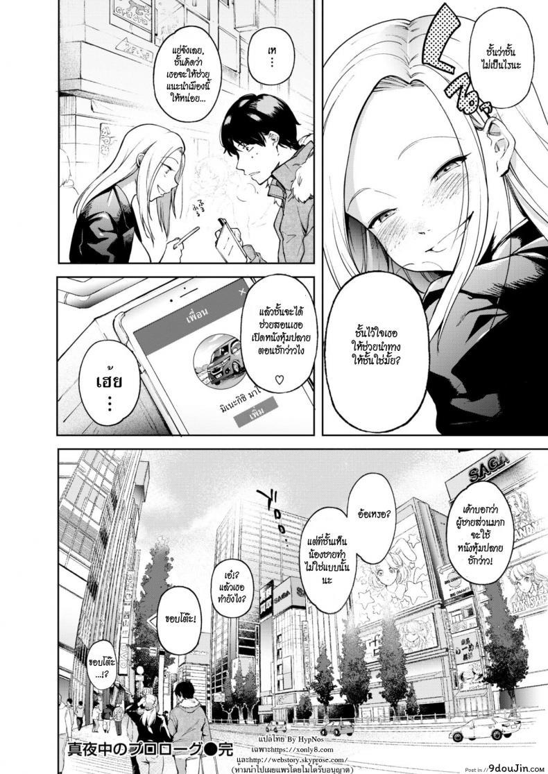 อ่านโดจิน เที่ยงคืนสองเรา [Samemanma] Midnight Prologue แปลไทย หน้าที่ 24