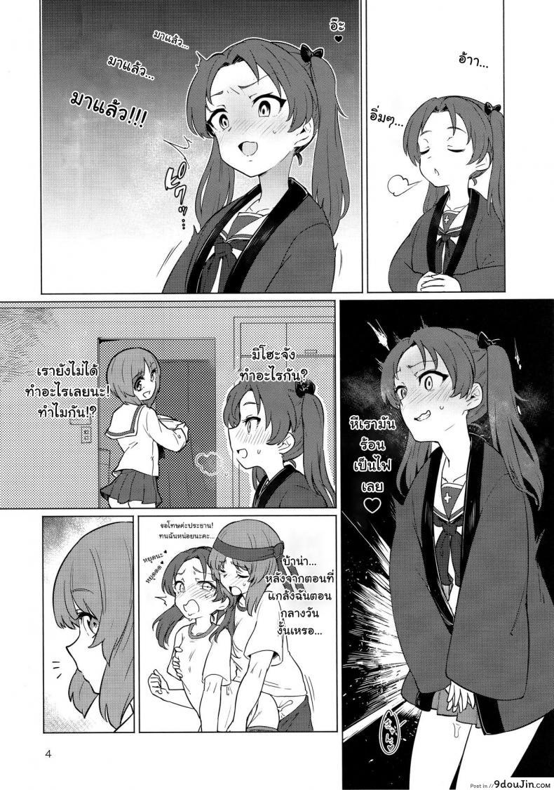อ่านโดจิน โดนเอาจนบอบ ชอบแบบซาดิส (Panzer Vor! 15) [Yakitate Jamaica (Aomushi)] Chinpo Yakuza Miporin | Dickgirl Sadist Miporin (Girls und Panzer) หน้าที่ 3